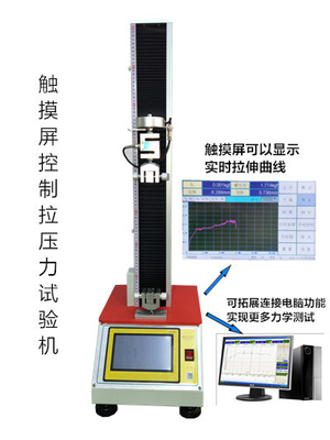 100 - 500N คอมพิวเตอร์ควบคุมเครื่องทดสอบแรงดึงและแรงอัดสำหรับวัสดุสากล